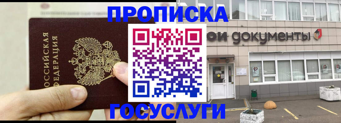 пропишу в квартире в Мытищах